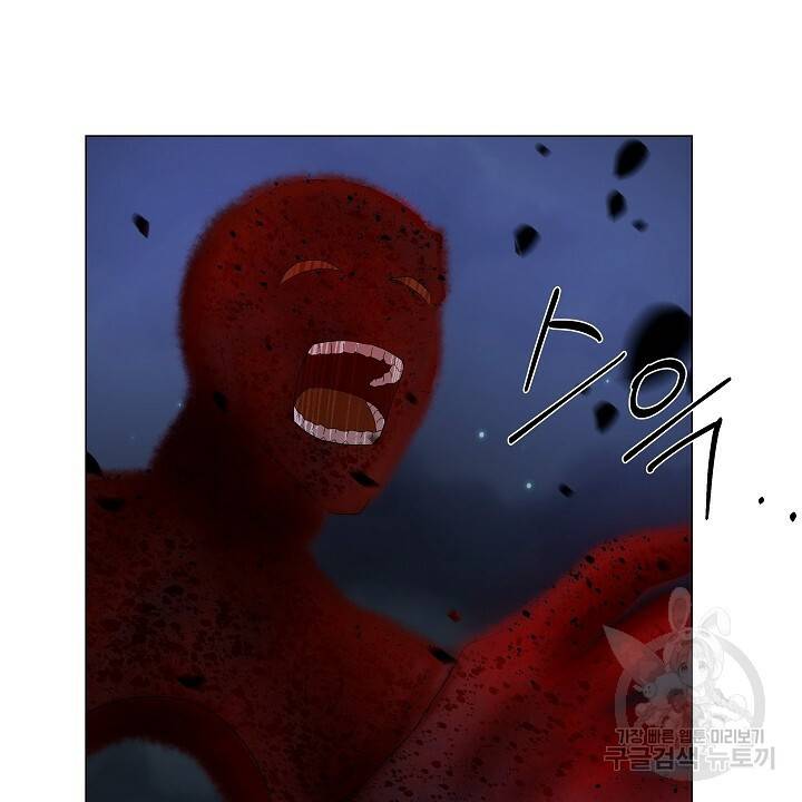 호러 로맨스, 처용 41화 8