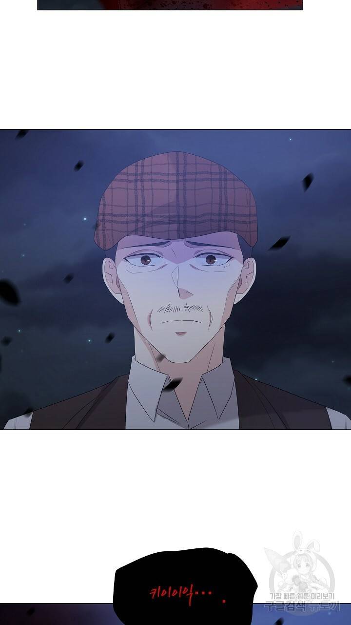 호러 로맨스, 처용 41화 9
