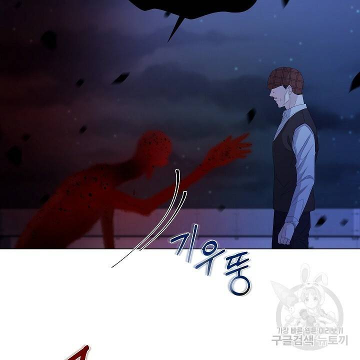 호러 로맨스, 처용 41화 10