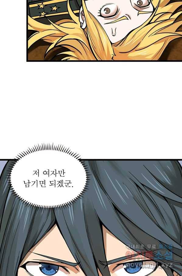 빌런리스트 129화 5