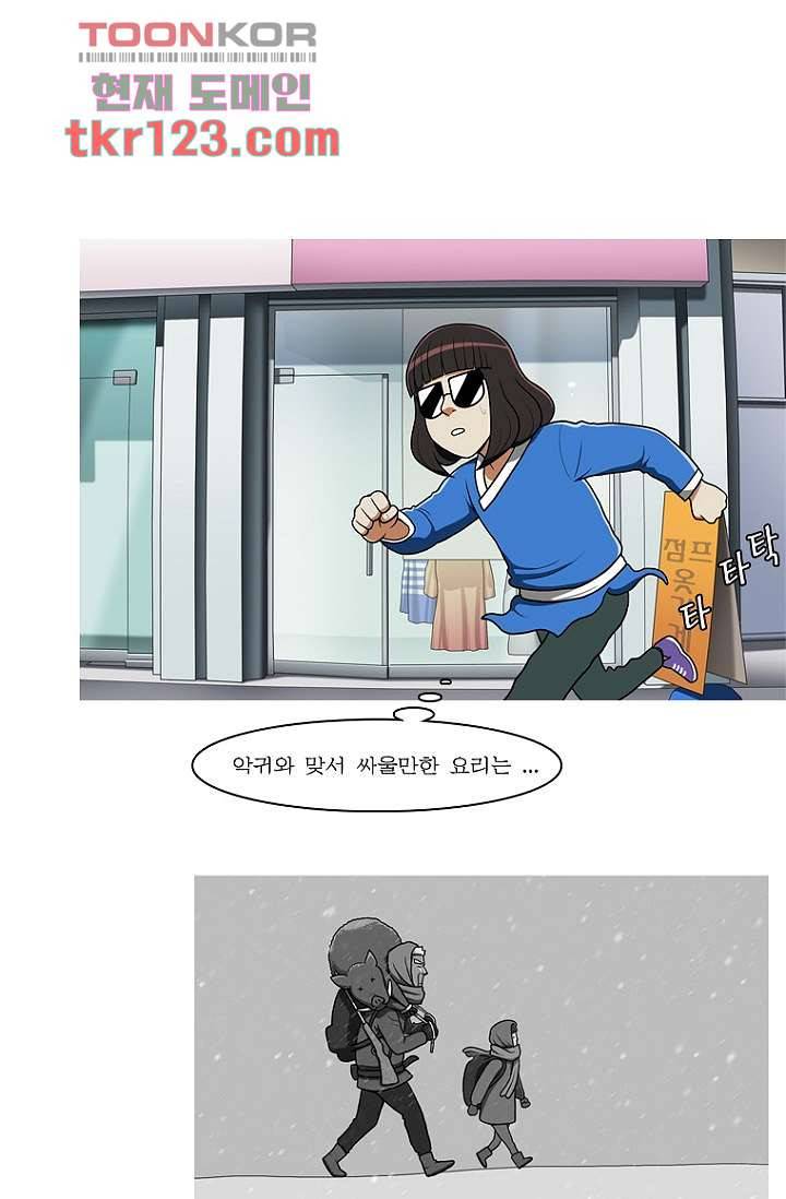 암브로시아 40화 1