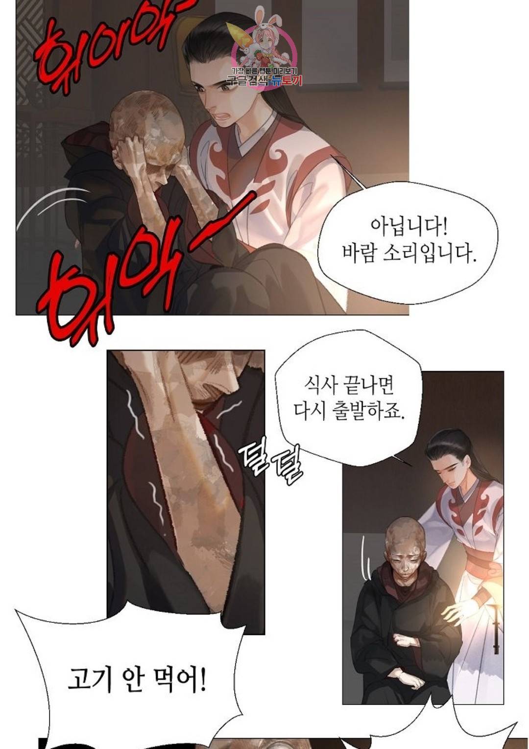 마도조사 171화 2