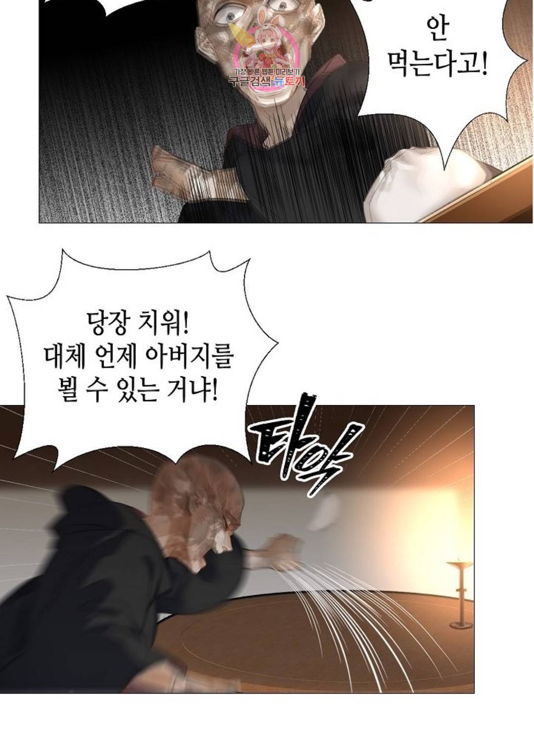 마도조사 171화 3