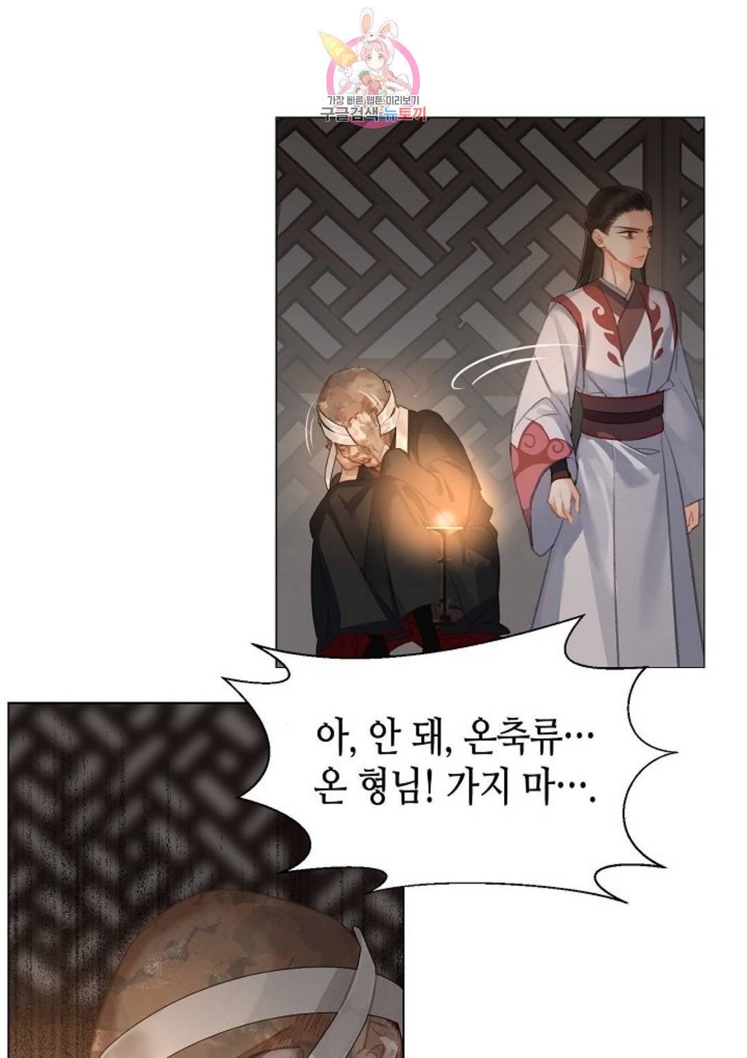 마도조사 171화 4
