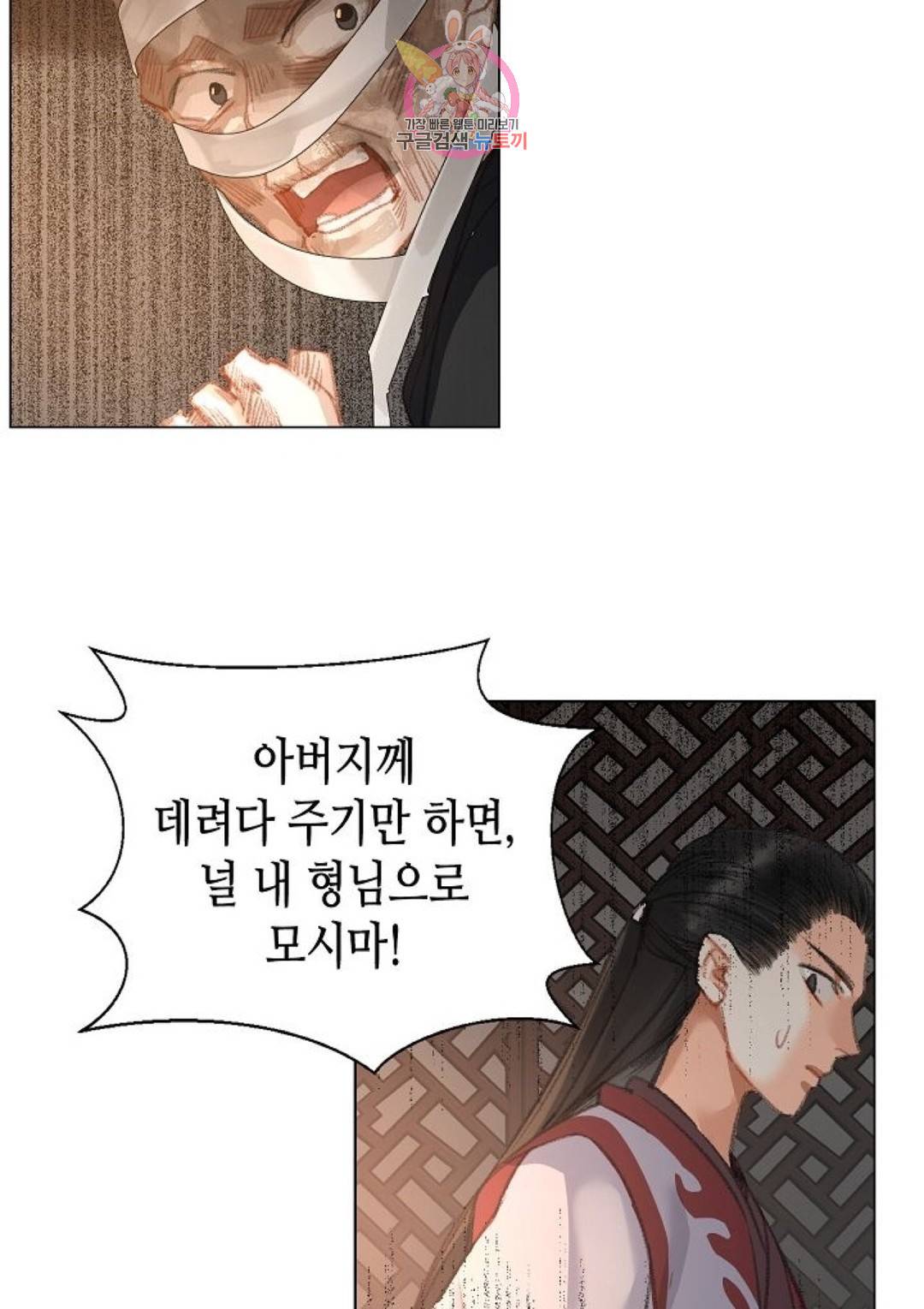 마도조사 171화 5