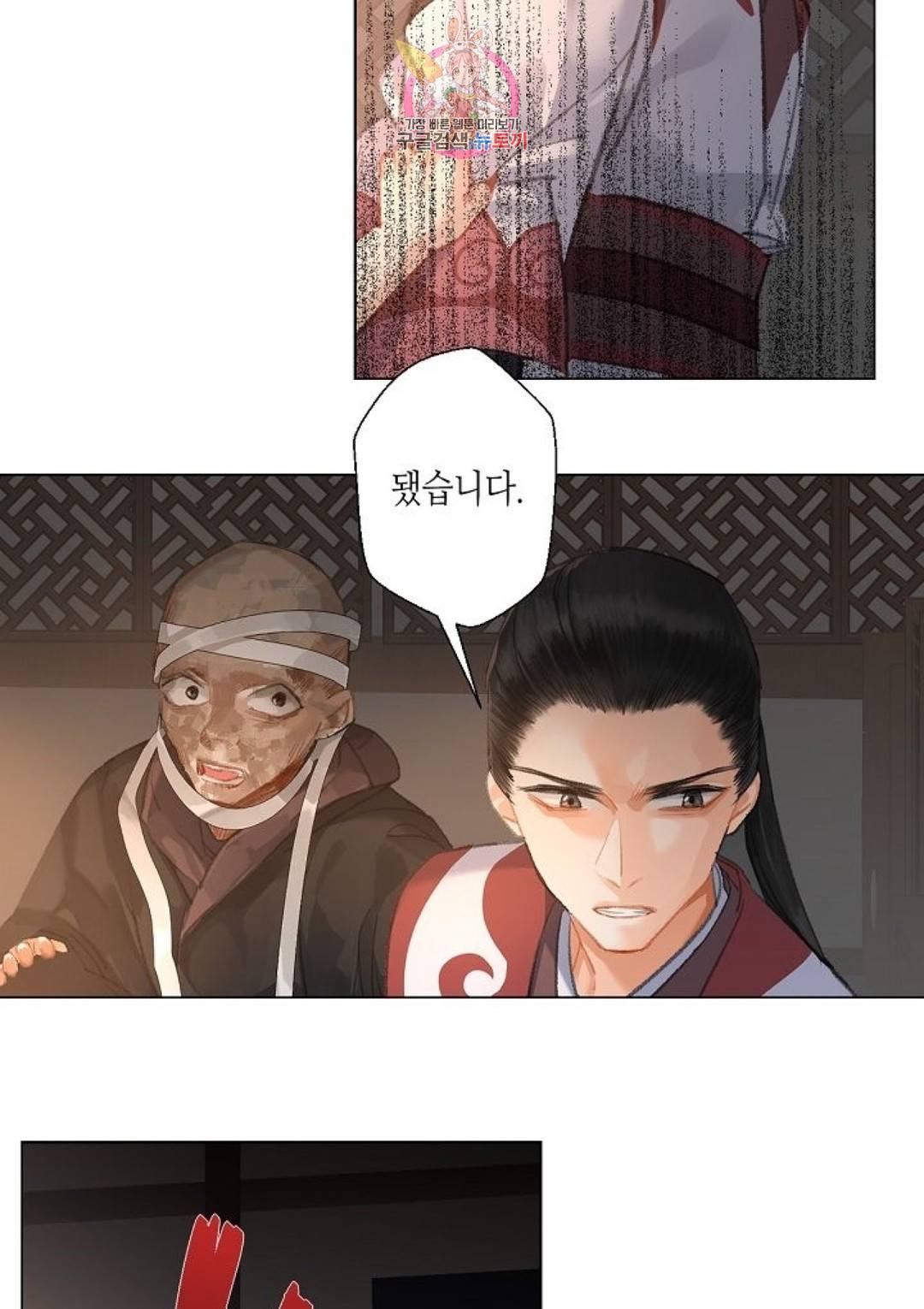 마도조사 171화 6