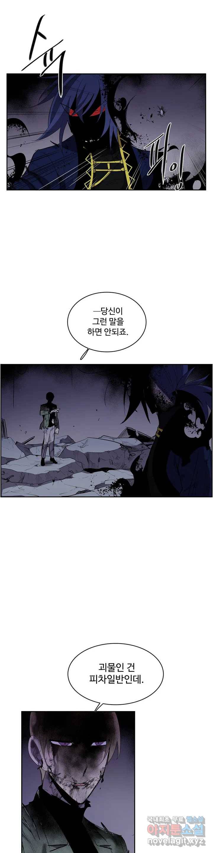 이름 없는 가게 226화 종막 (19) 1