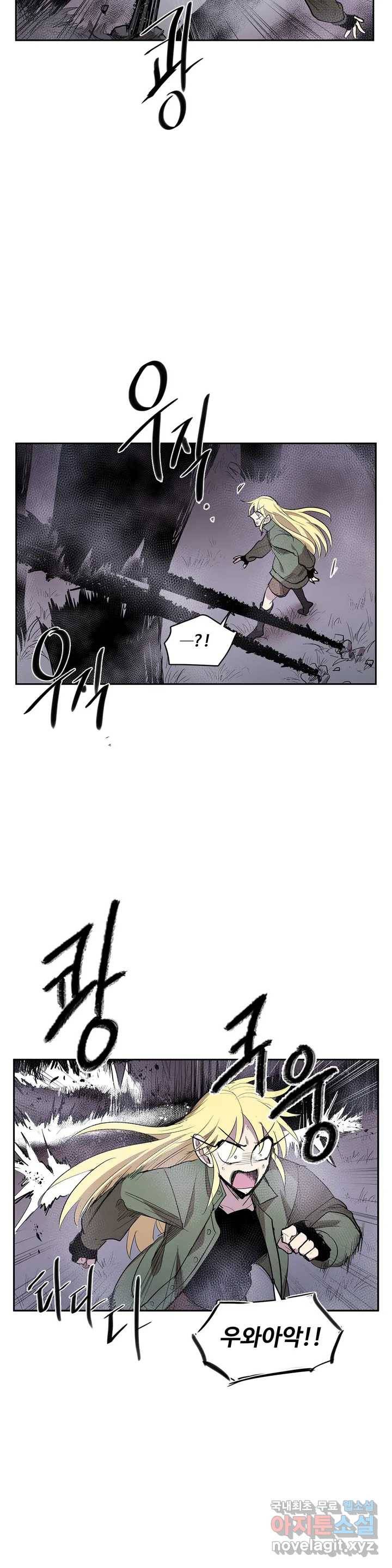 이름 없는 가게 226화 종막 (19) 4