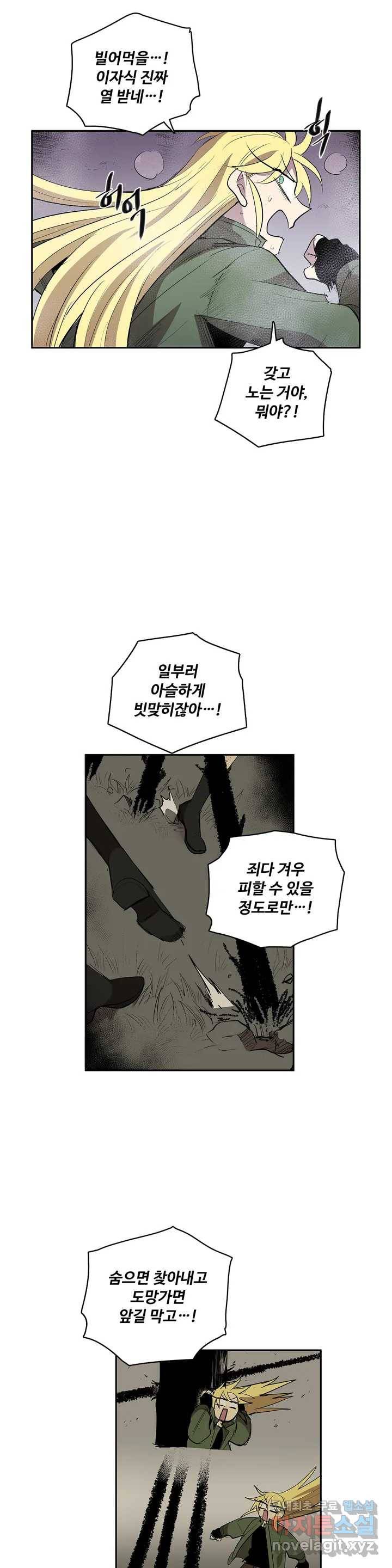 이름 없는 가게 226화 종막 (19) 5