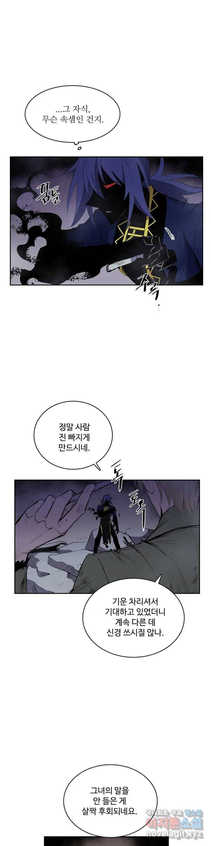 이름 없는 가게 226화 종막 (19) 9