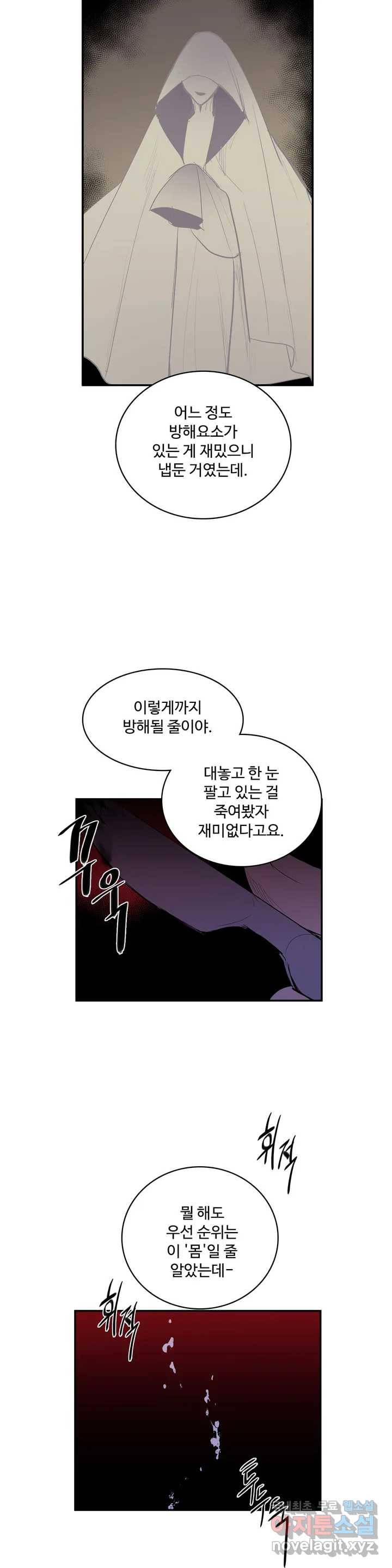 이름 없는 가게 226화 종막 (19) 10