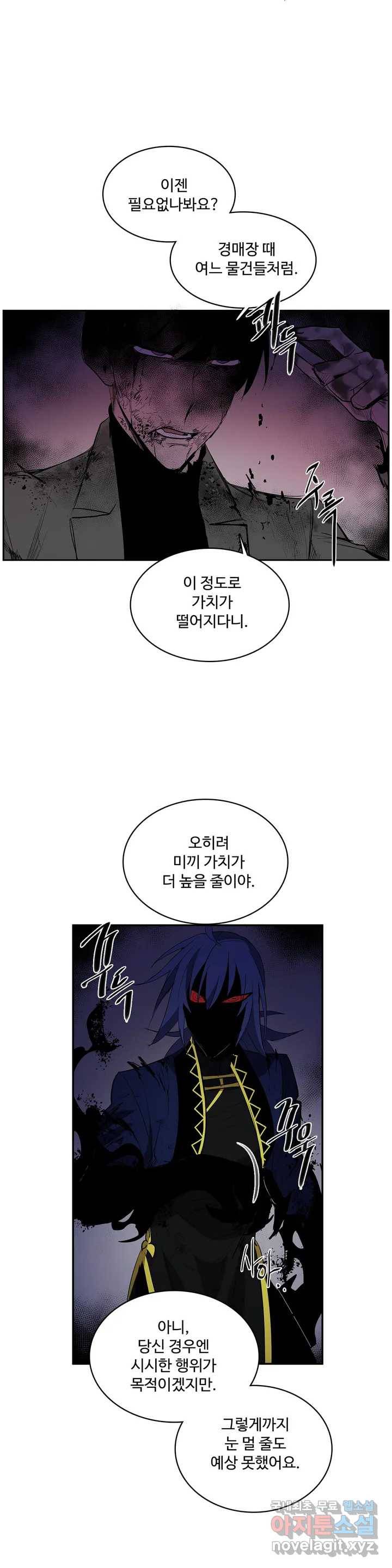 이름 없는 가게 226화 종막 (19) 11