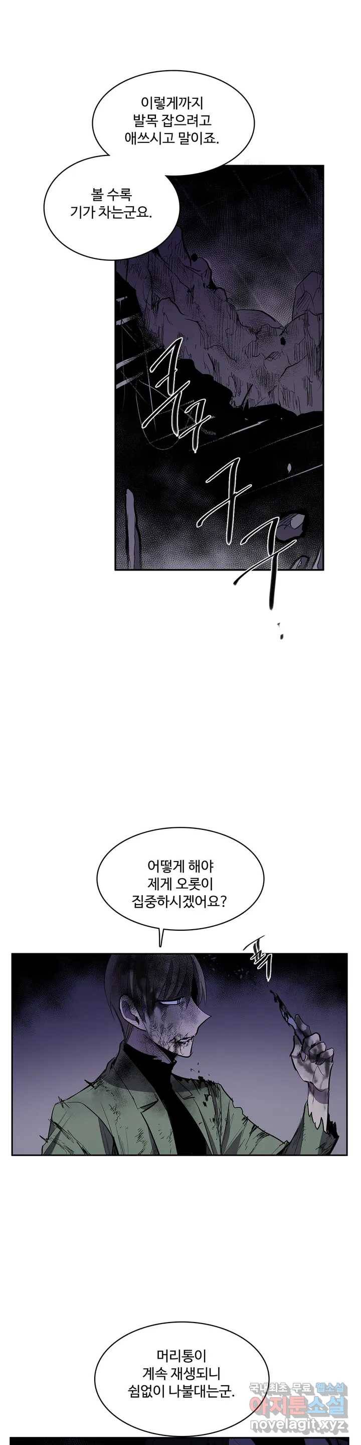 이름 없는 가게 226화 종막 (19) 12