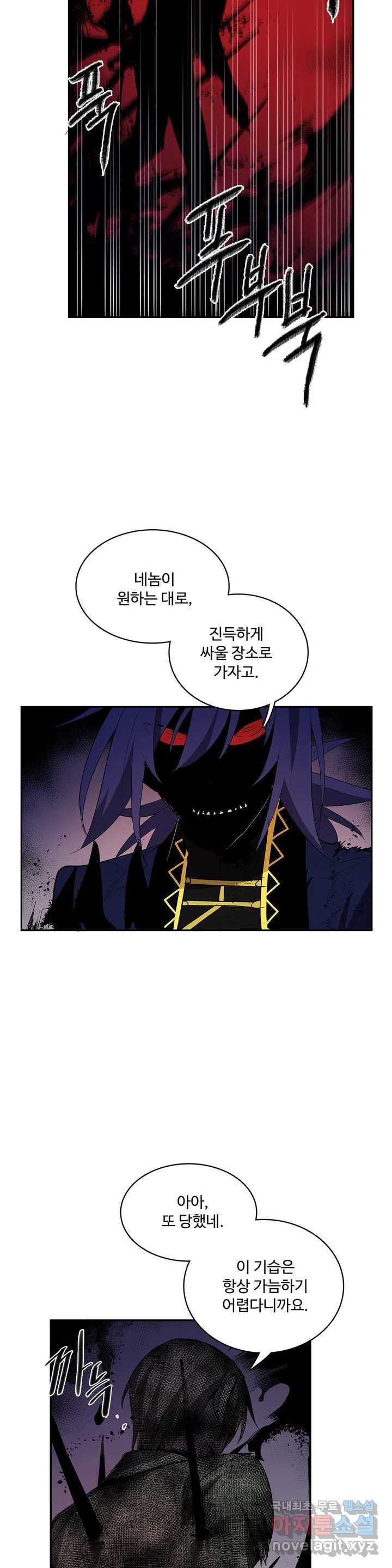 이름 없는 가게 226화 종막 (19) 14