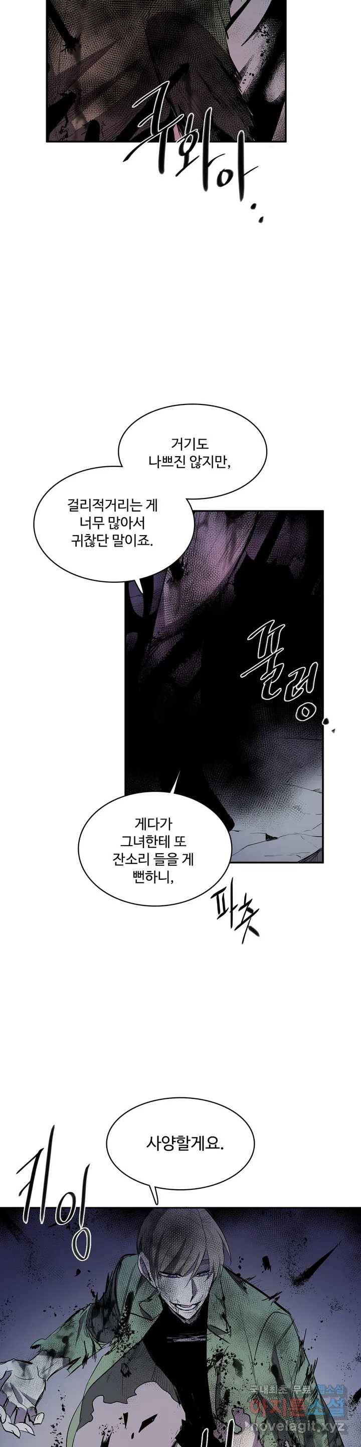 이름 없는 가게 226화 종막 (19) 15