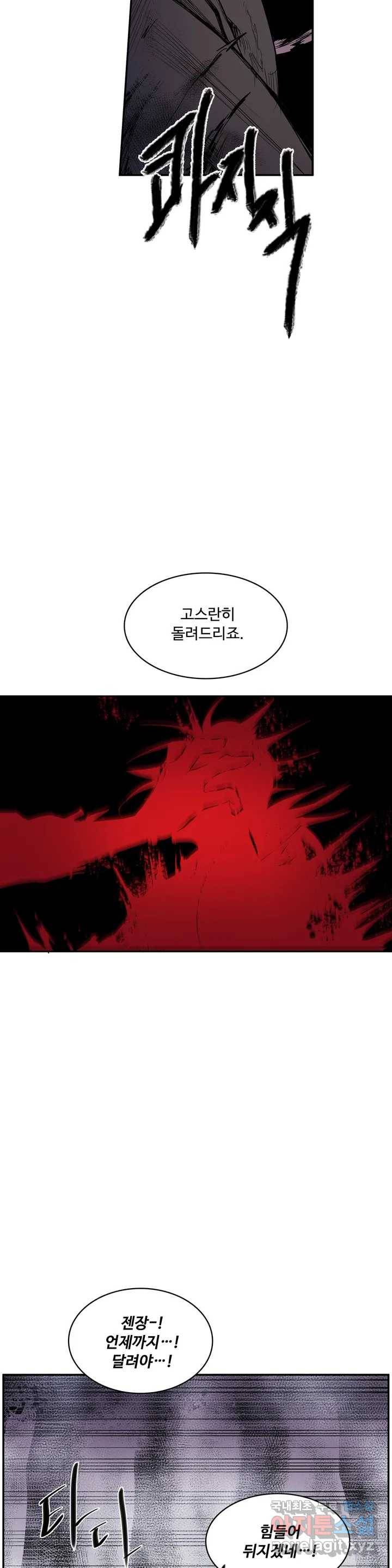 이름 없는 가게 226화 종막 (19) 18