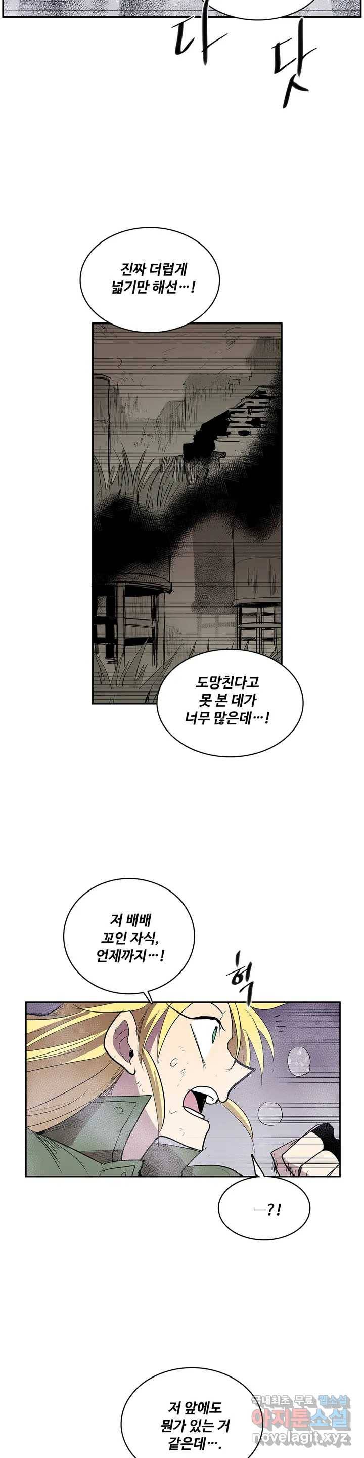 이름 없는 가게 226화 종막 (19) 19