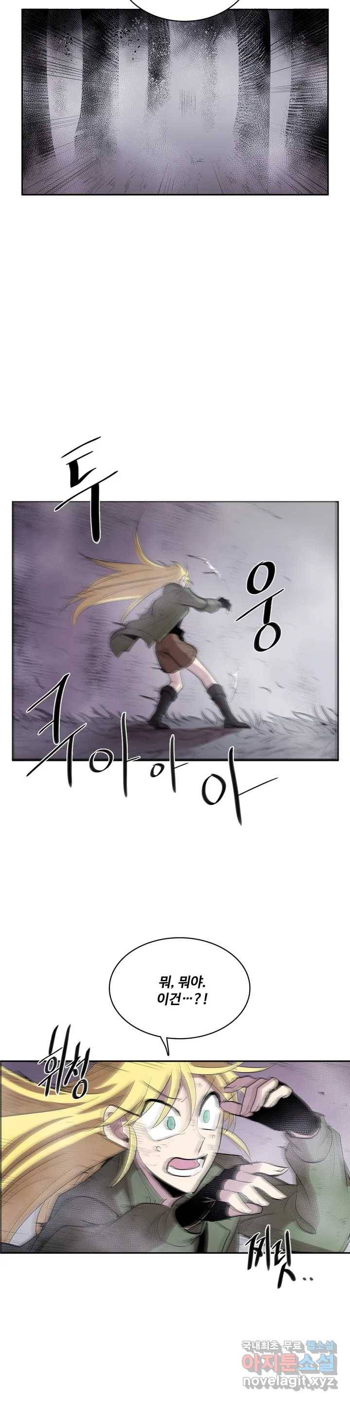 이름 없는 가게 226화 종막 (19) 20