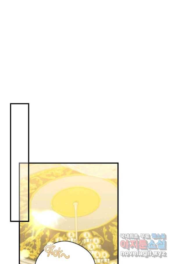 남편을 내 편으로 만드는 방법 53화 1