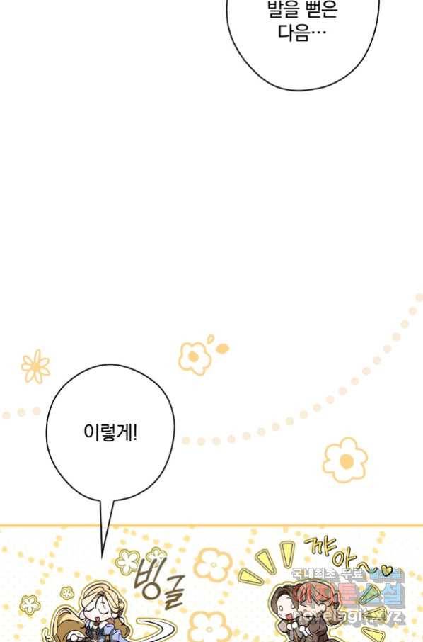 남편을 내 편으로 만드는 방법 53화 4