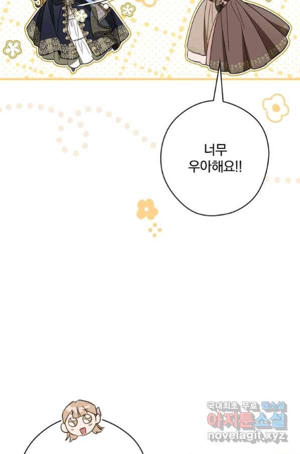 남편을 내 편으로 만드는 방법 53화 5