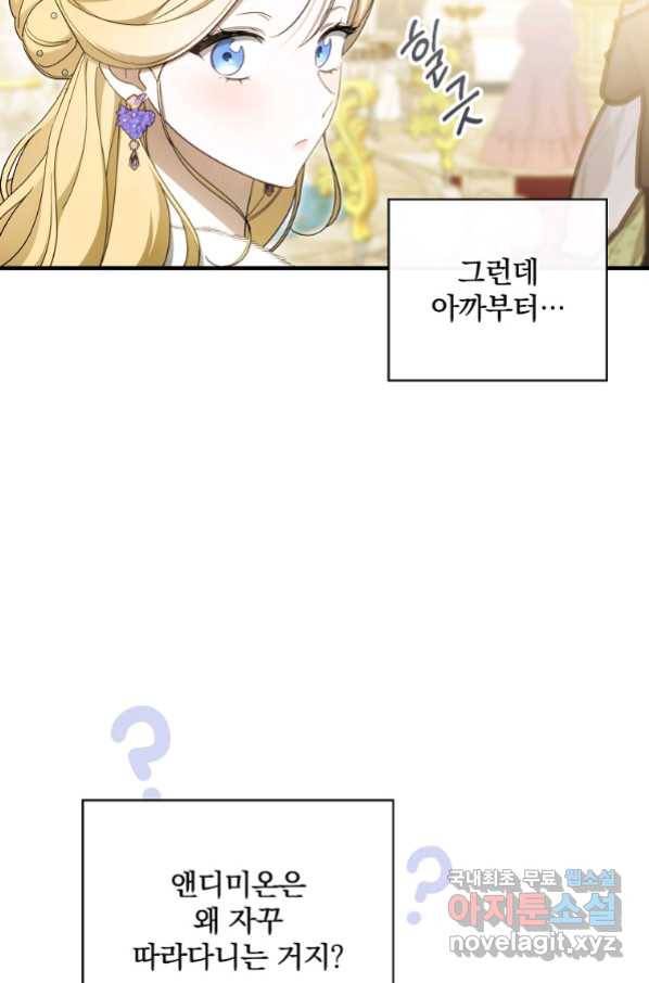 남편을 내 편으로 만드는 방법 53화 15