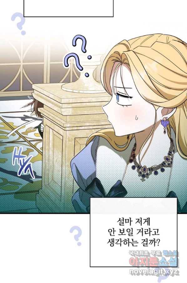 남편을 내 편으로 만드는 방법 53화 16