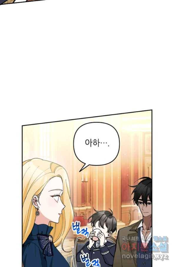 악녀의 문구점에 오지 마세요! 33화 9