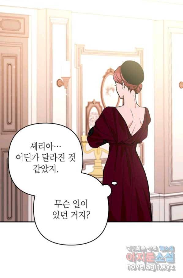 악녀의 문구점에 오지 마세요! 33화 46