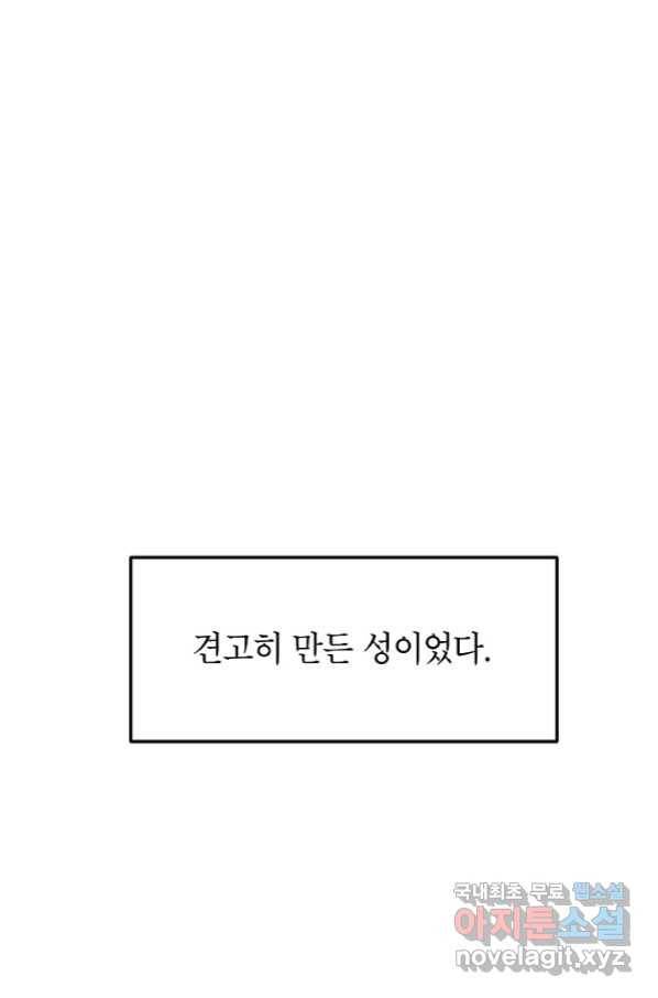 악녀의 문구점에 오지 마세요! 33화 47