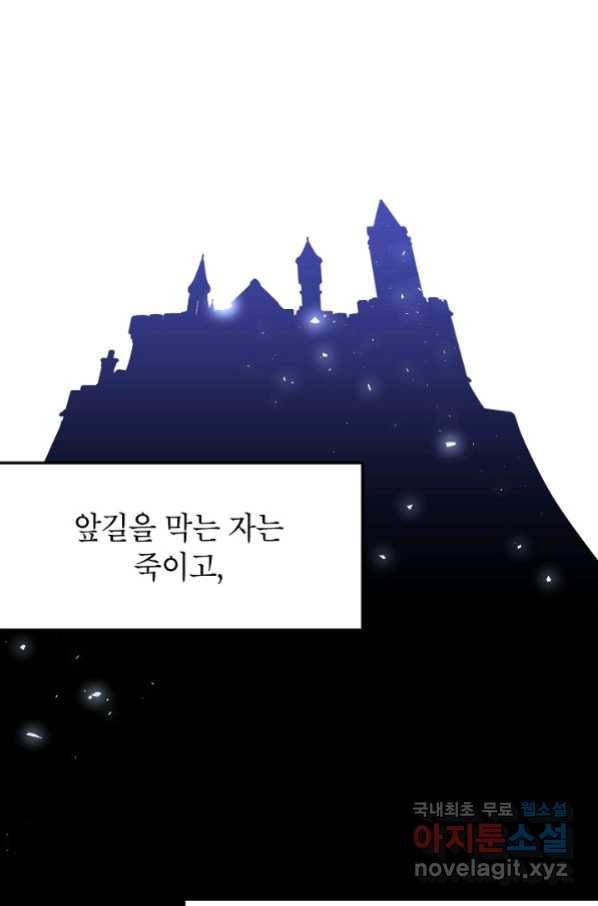 악녀의 문구점에 오지 마세요! 33화 48