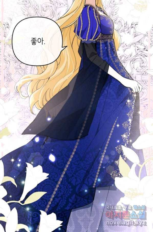 악녀의 문구점에 오지 마세요! 33화 62