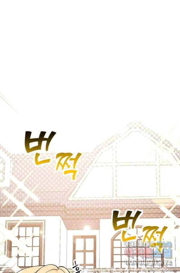 악녀의 문구점에 오지 마세요! 33화 65