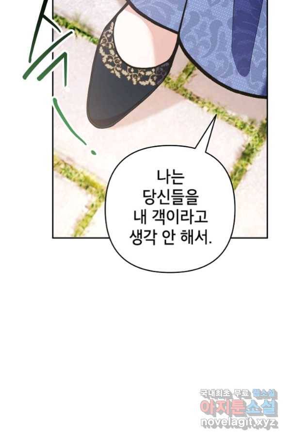 악녀의 문구점에 오지 마세요! 33화 79