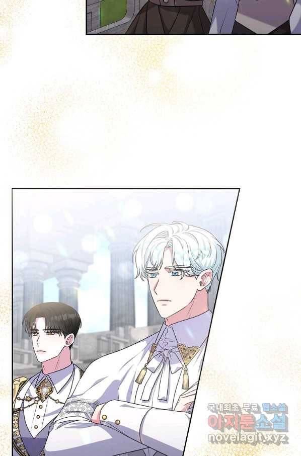집착광공의 친누나입니다 25화 5
