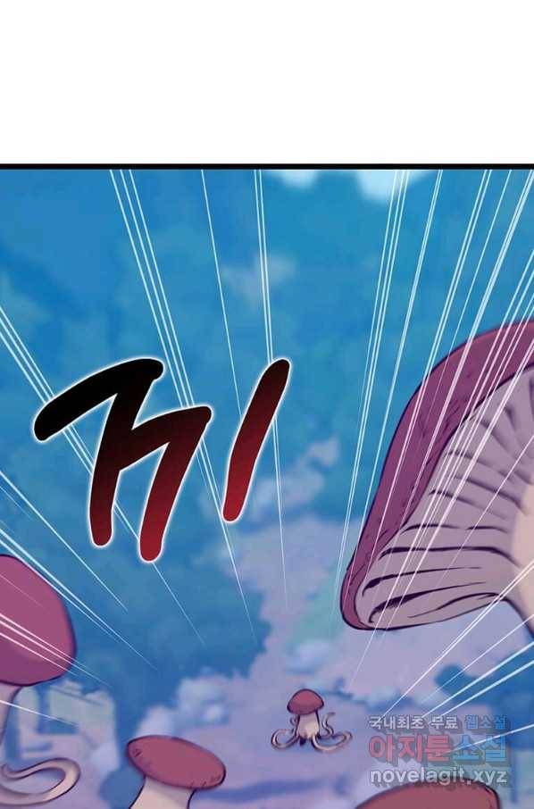 따봉으로 레벨업 42화 1