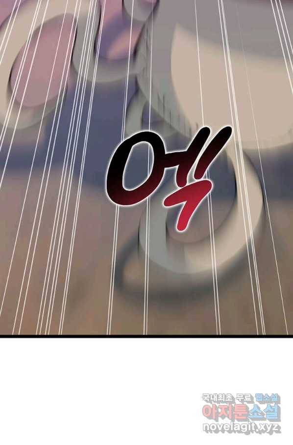 따봉으로 레벨업 42화 3