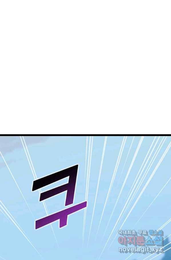 따봉으로 레벨업 42화 4