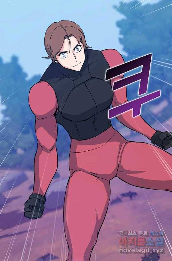 따봉으로 레벨업 42화 5