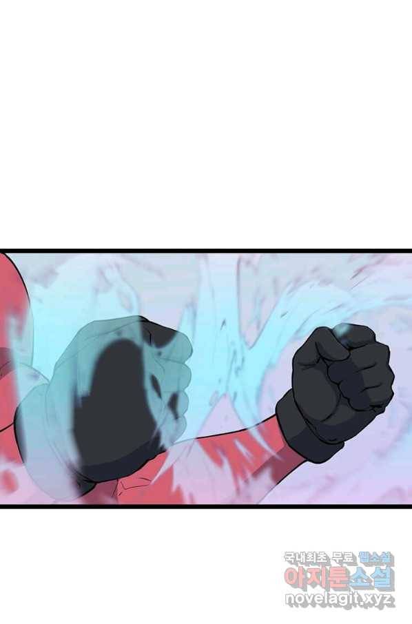 따봉으로 레벨업 42화 7
