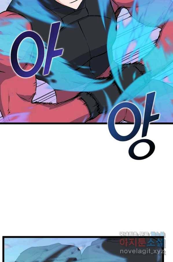 따봉으로 레벨업 42화 9