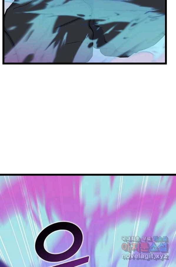 따봉으로 레벨업 42화 10