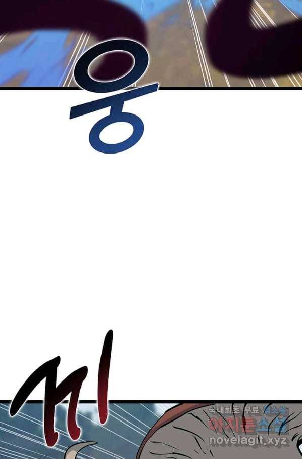따봉으로 레벨업 42화 12