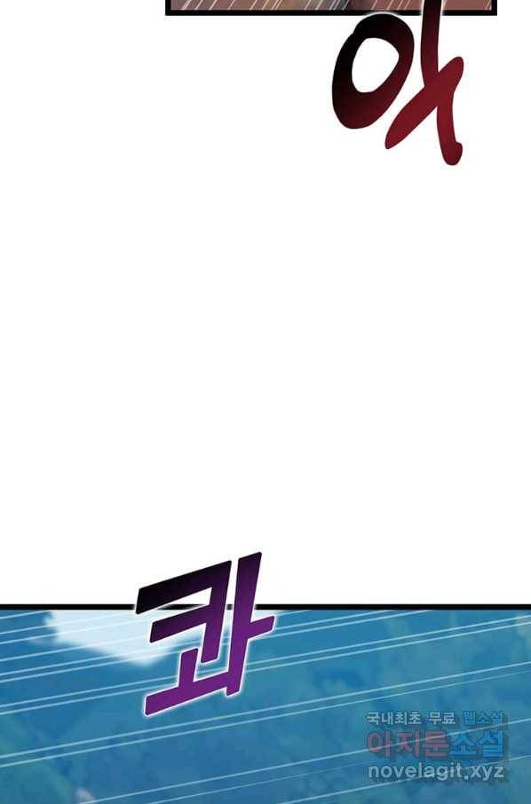 따봉으로 레벨업 42화 14