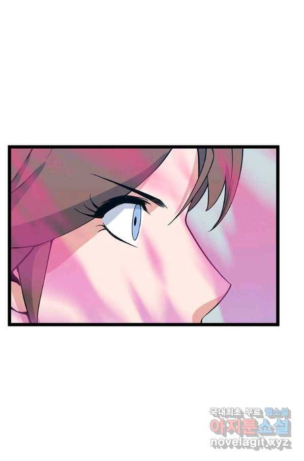 따봉으로 레벨업 42화 19