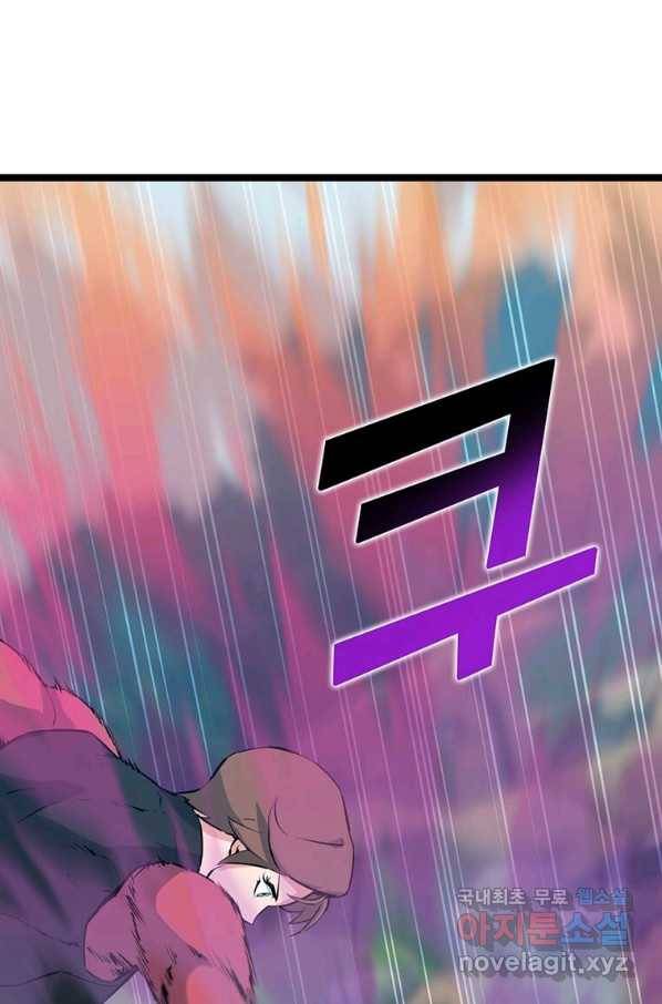 따봉으로 레벨업 42화 20