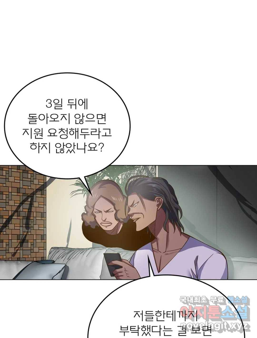 블러디발렌타인:인류종말 442화 1
