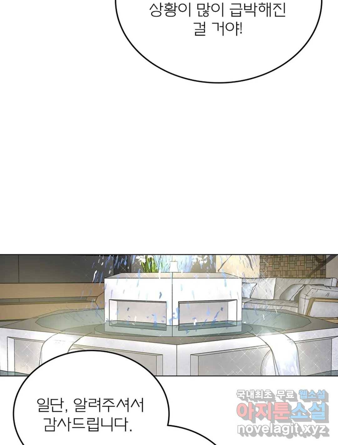 블러디발렌타인:인류종말 442화 2