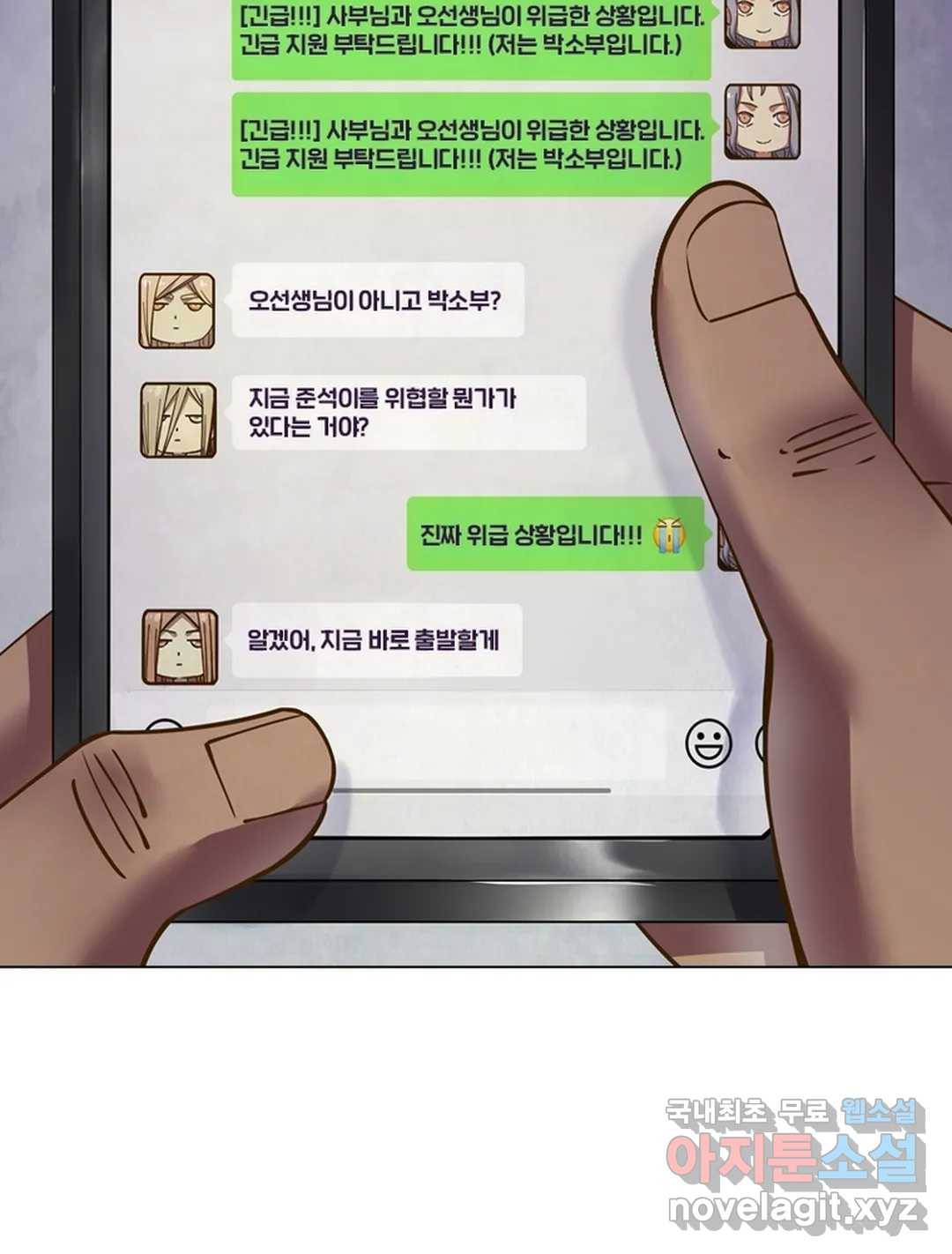 블러디발렌타인:인류종말 442화 4