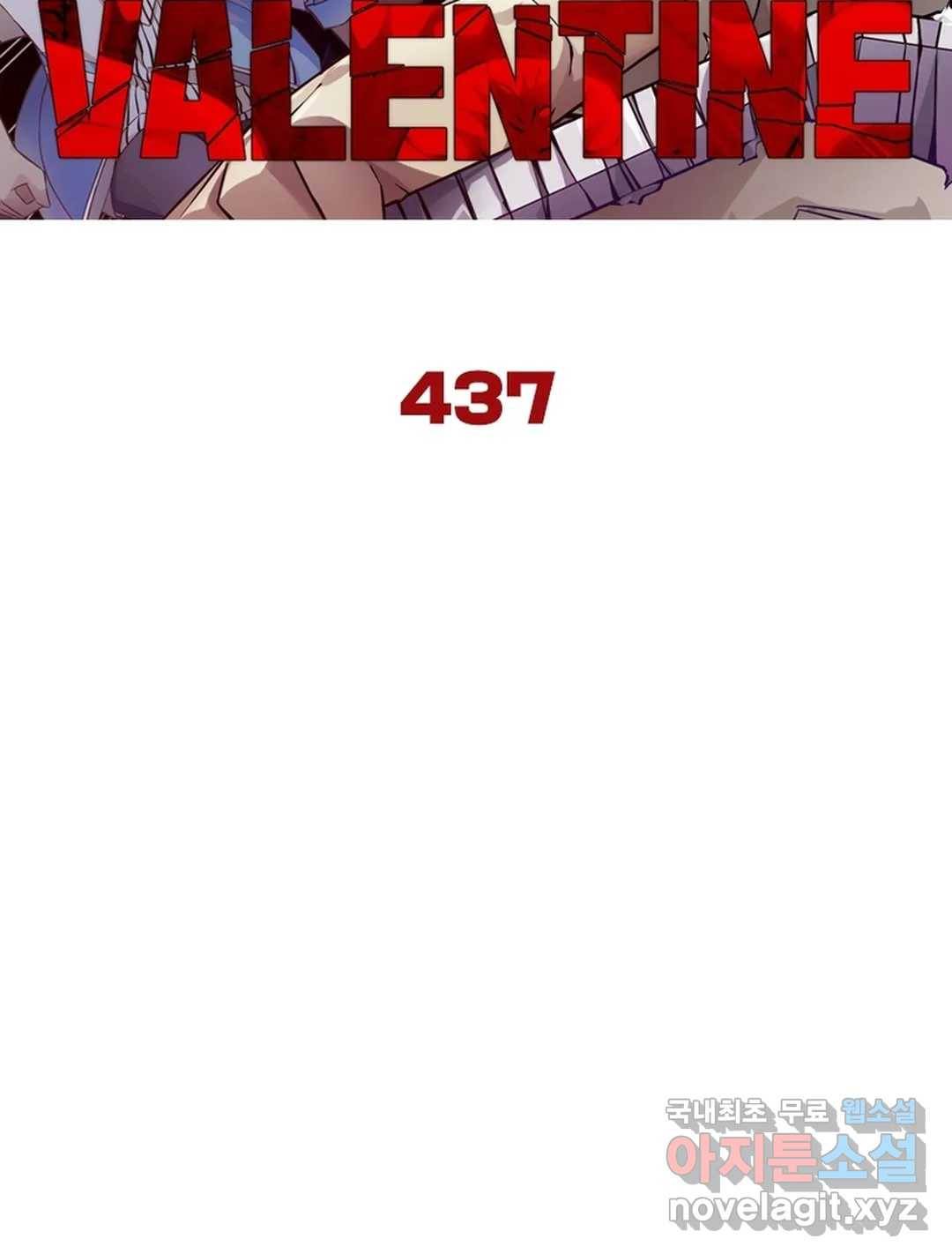 블러디발렌타인:인류종말 442화 6